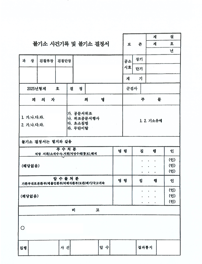 판결문